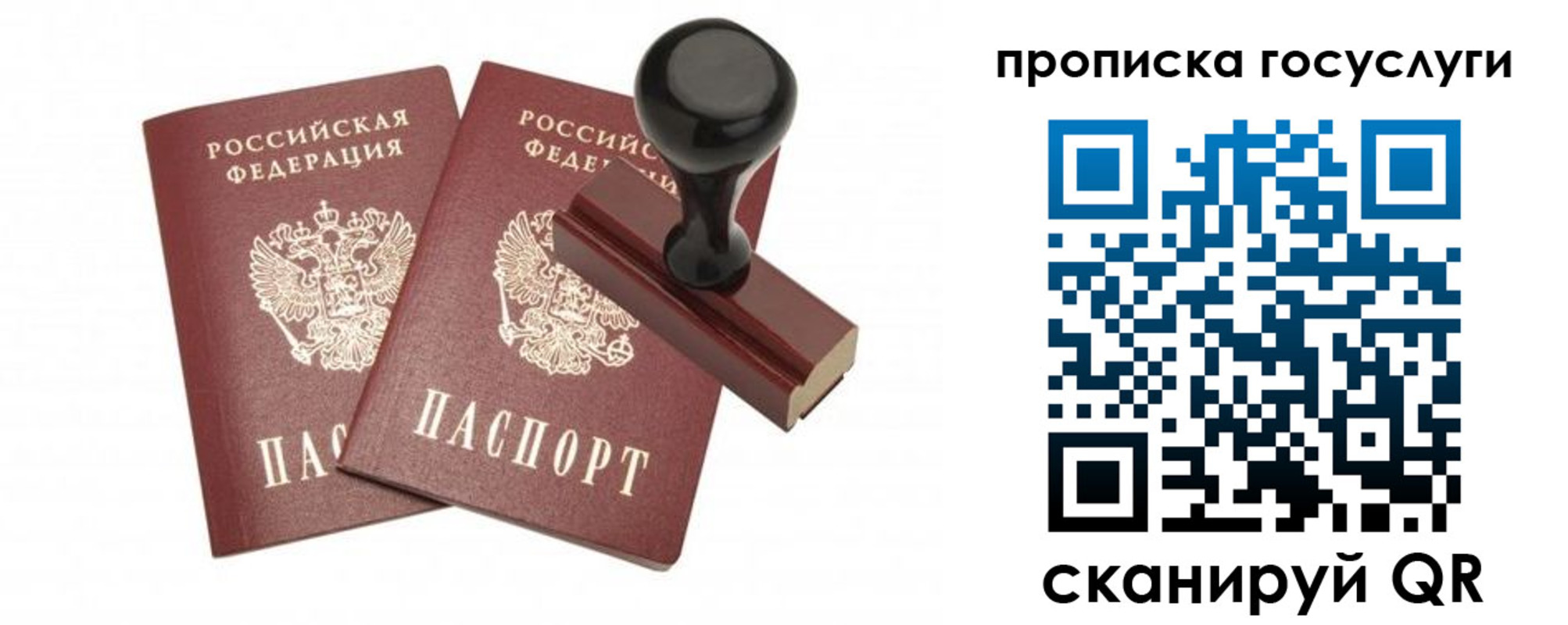временная регистрация адрес в Белёве