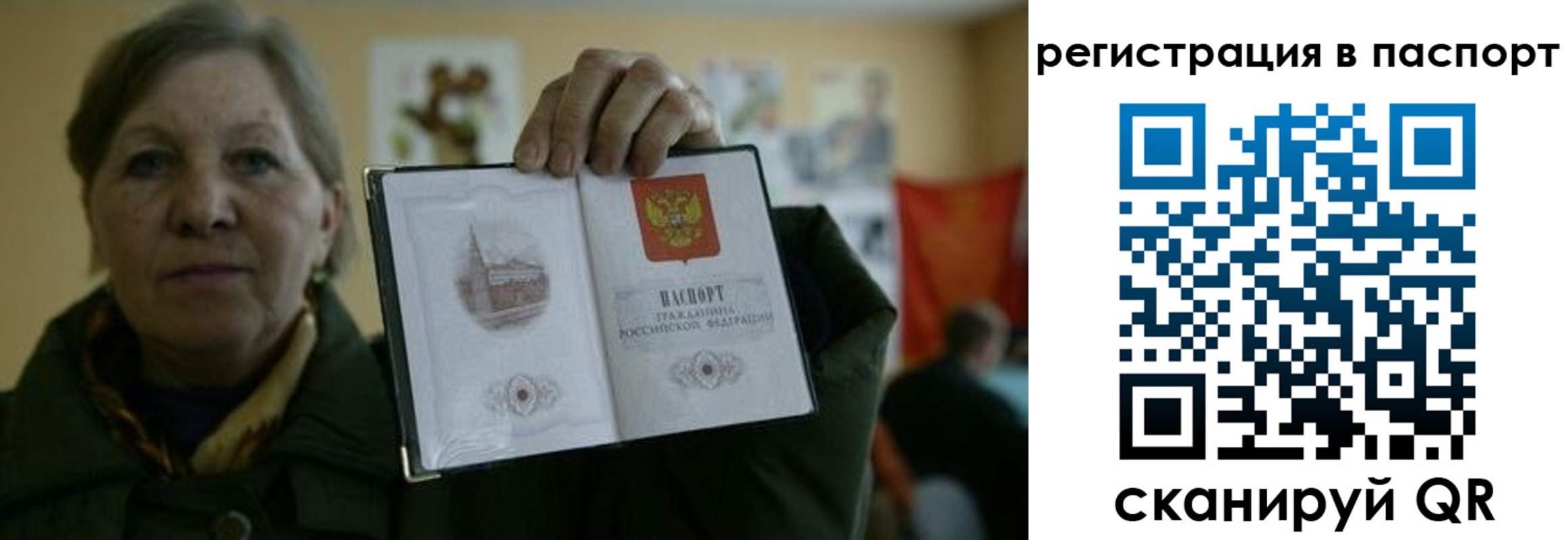 прописка ребенка в Белёве