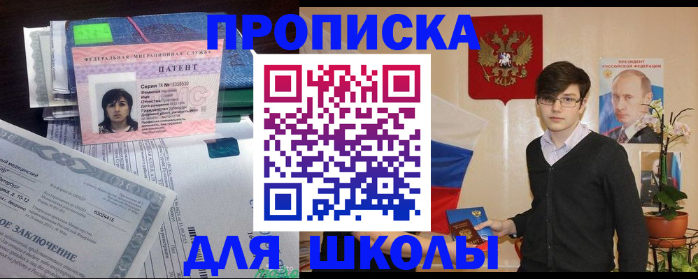 прописка паспорт в Белёве